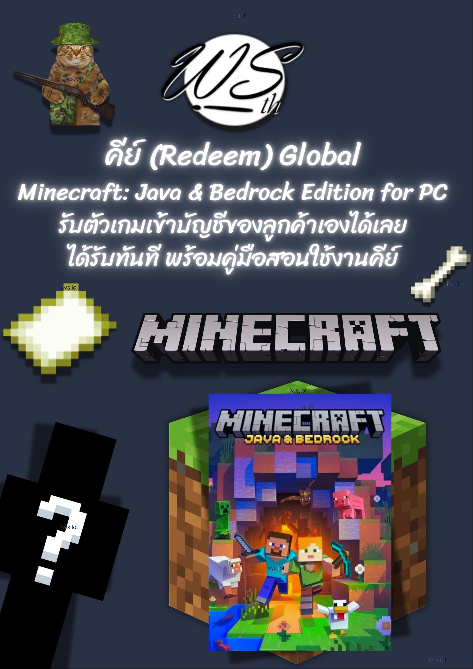 ✨ คีย์ Minecraft: Java & Bedrock Edition PC 🔥 รับเกมเข้าบัญชีตัวเองได้เลย