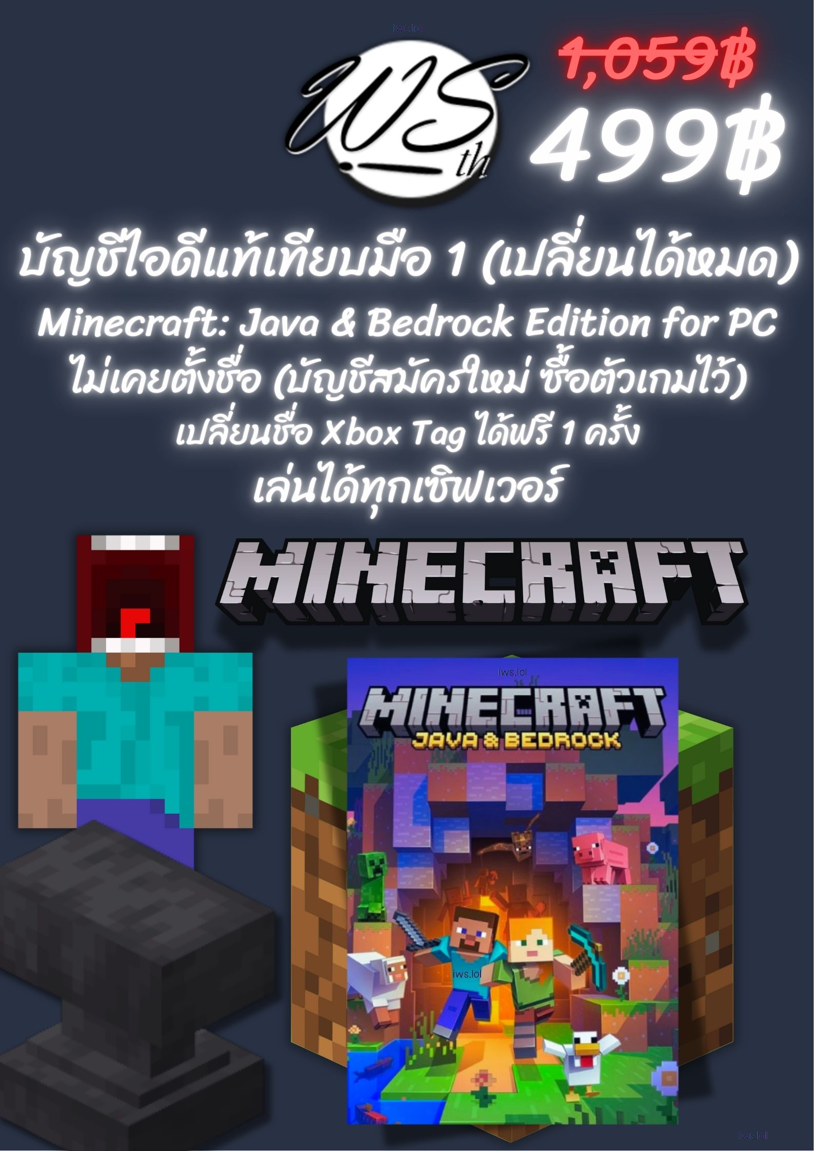 ⭐บัญชีไอดีแท้ Minecraft: Java & Bedrock Edition for PC เล่นได้ทุกเซิฟเวอร์ 🔥 เทียบมือ 1 ปลอดภัย 100%