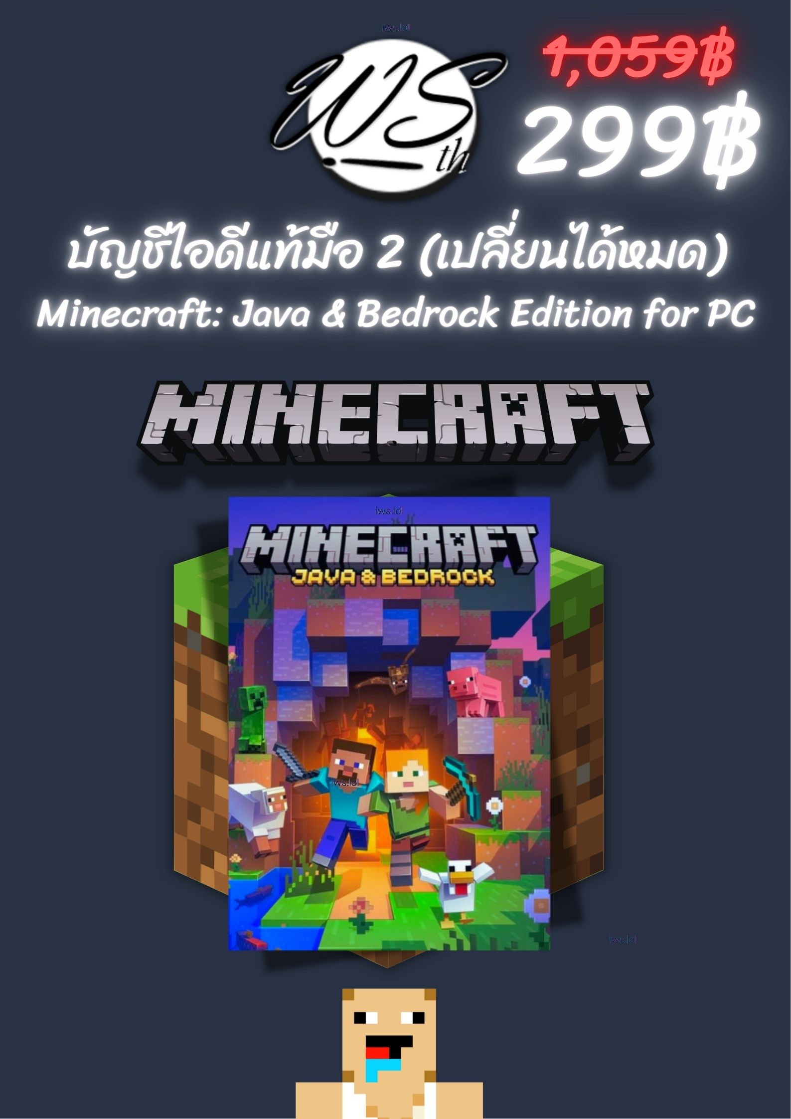 ⭐บัญชีไอดีแท้ มือ 2 Minecraft: Java & Bedrock Edition for PC