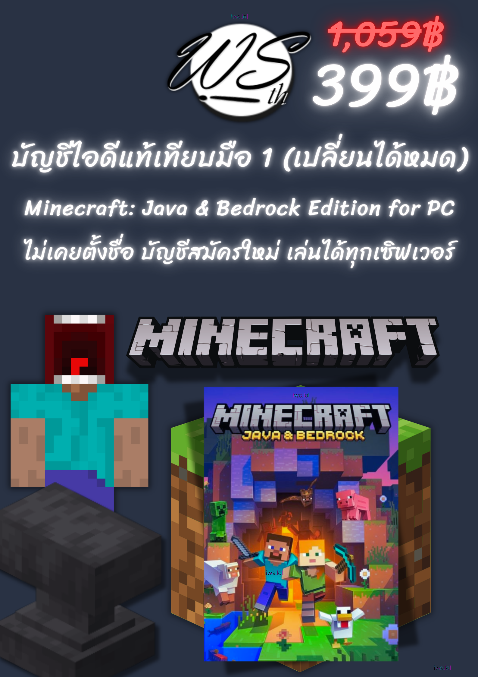 ⭐บัญชีไอดีแท้ Minecraft: Java & Bedrock Edition for PC เล่นได้ทุกเซิฟเวอร์ 🔥 เทียบมือ 1 ปลอดภัย 100%